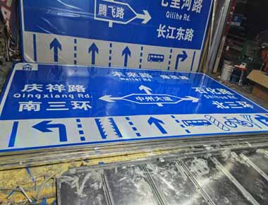 鞍山制作交通标志牌厂家